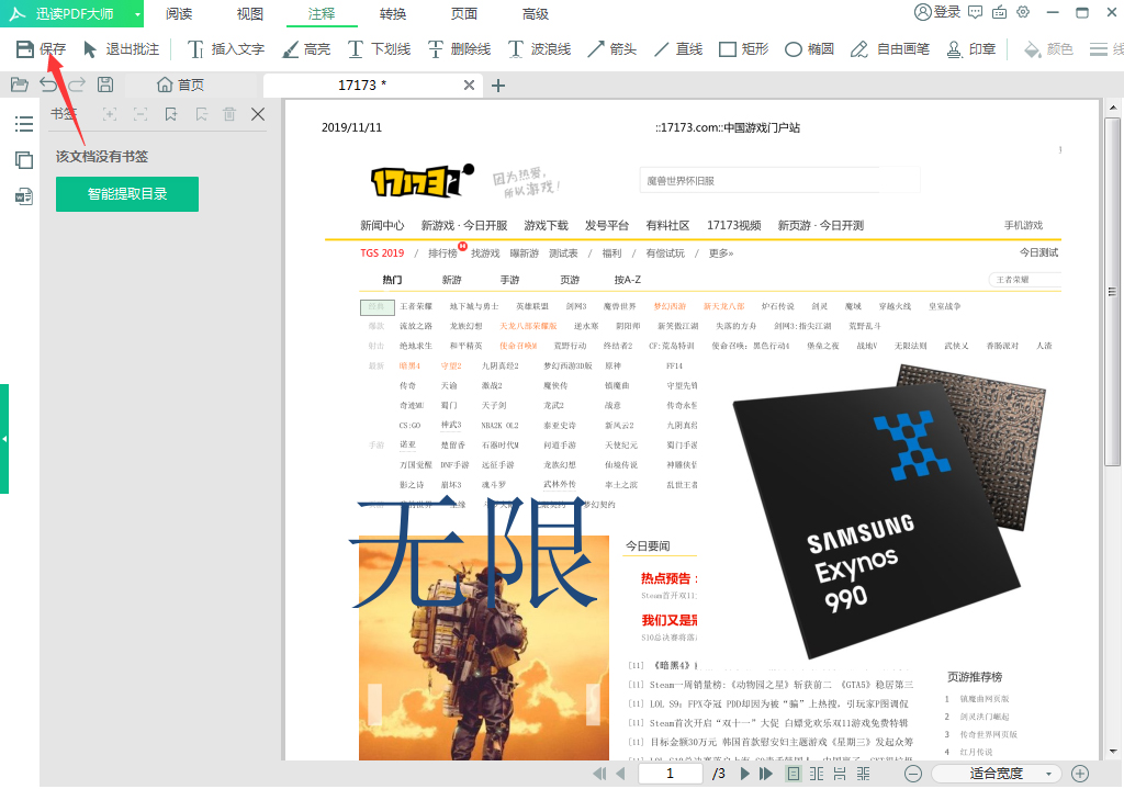 如何给PDF文件添加文字?