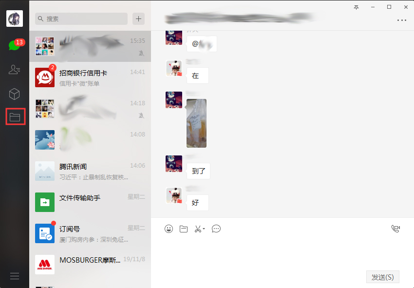微信聊天文件怎么看?