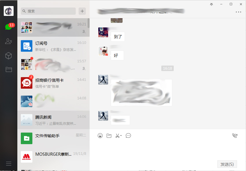 电脑版微信怎么搜索聊天记录?