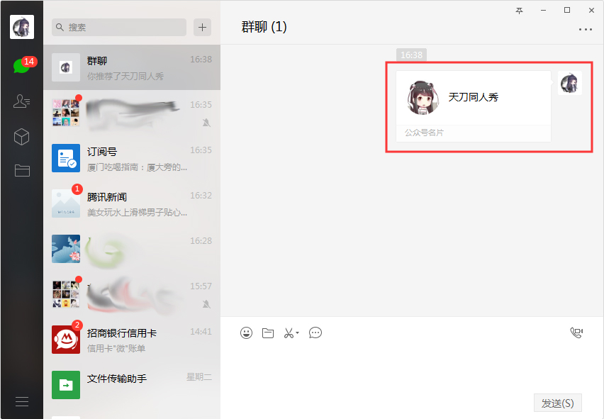 微信怎么转发别人名片?