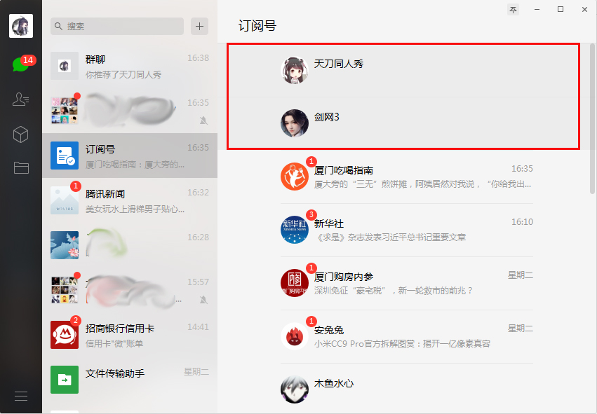 微信订阅号怎么取消置顶?