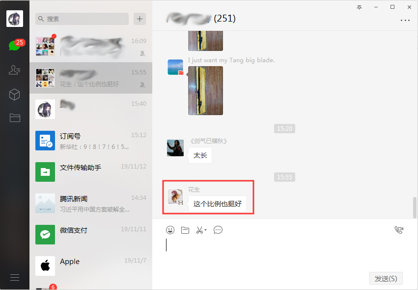 微信电脑版怎么加好友?
