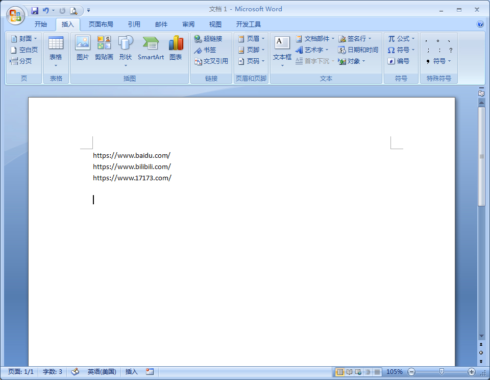 Word2007复制粘贴网址出现链接?