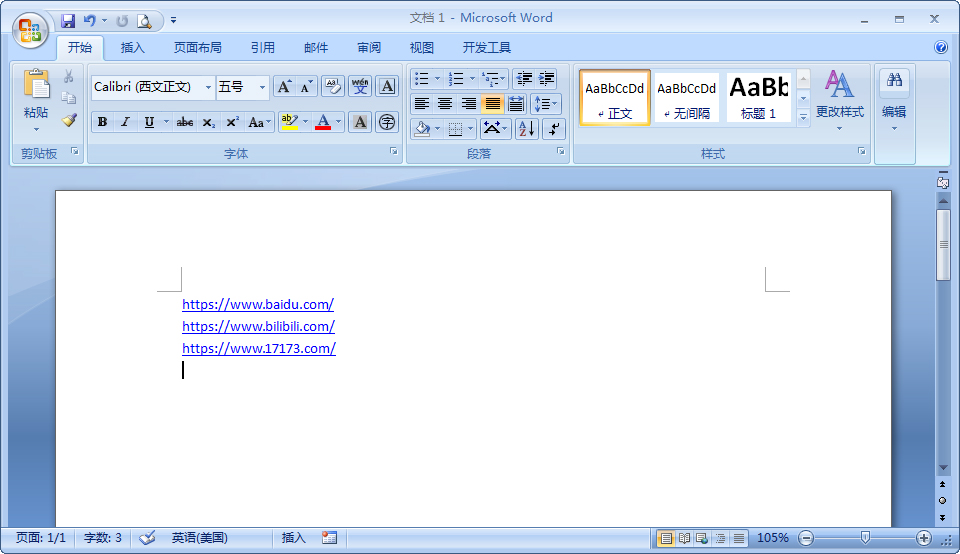 Word2007复制粘贴网址出现链接?