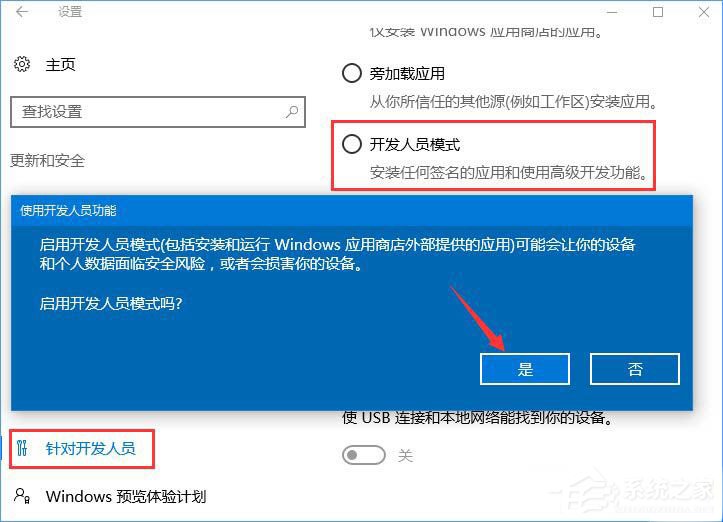 Win10专业版应用不兼容怎么办?