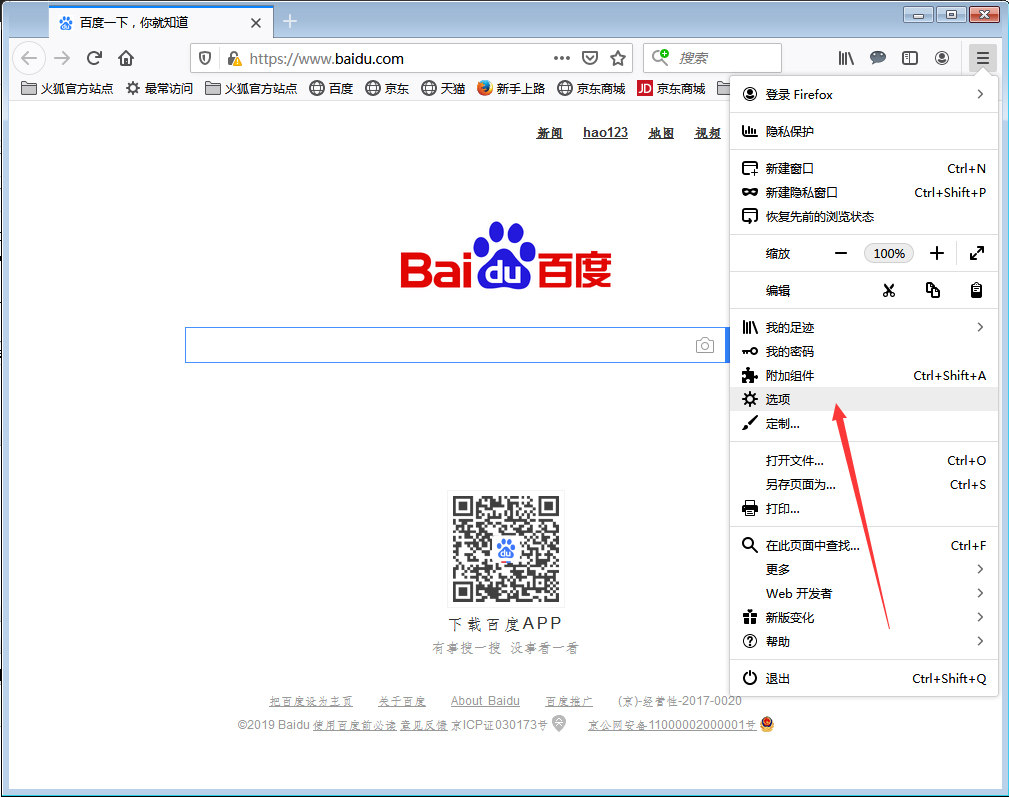 如何关闭火狐浏览器的自动更新?