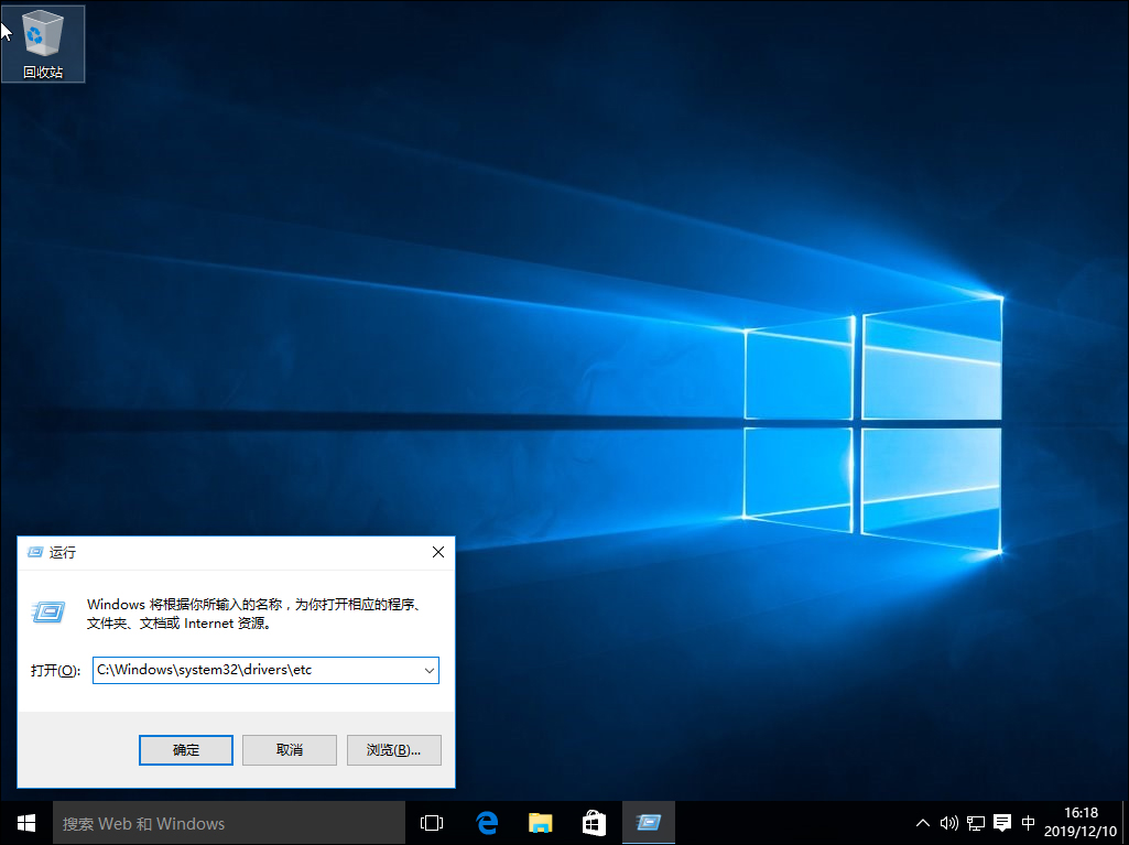 Win10系统怎么修改hosts文件?