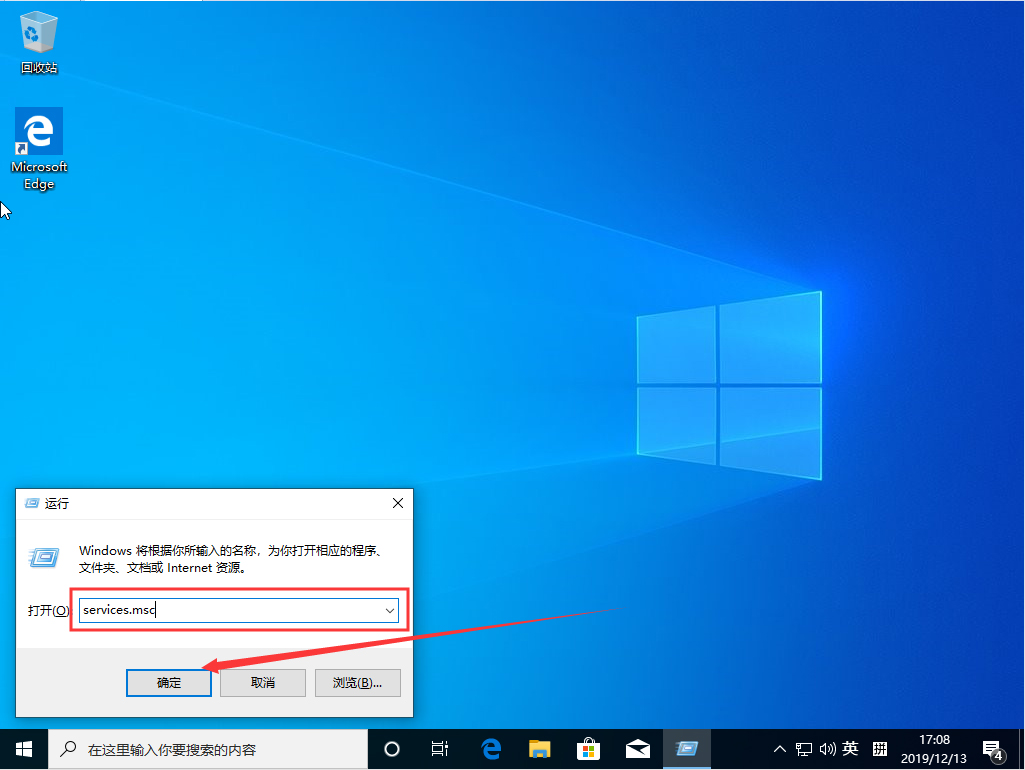 Win10 1909自动更新怎么关?