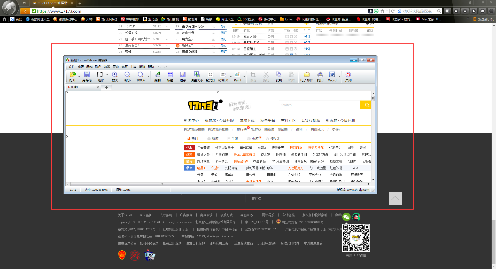 FastStone Capture怎么截长图?