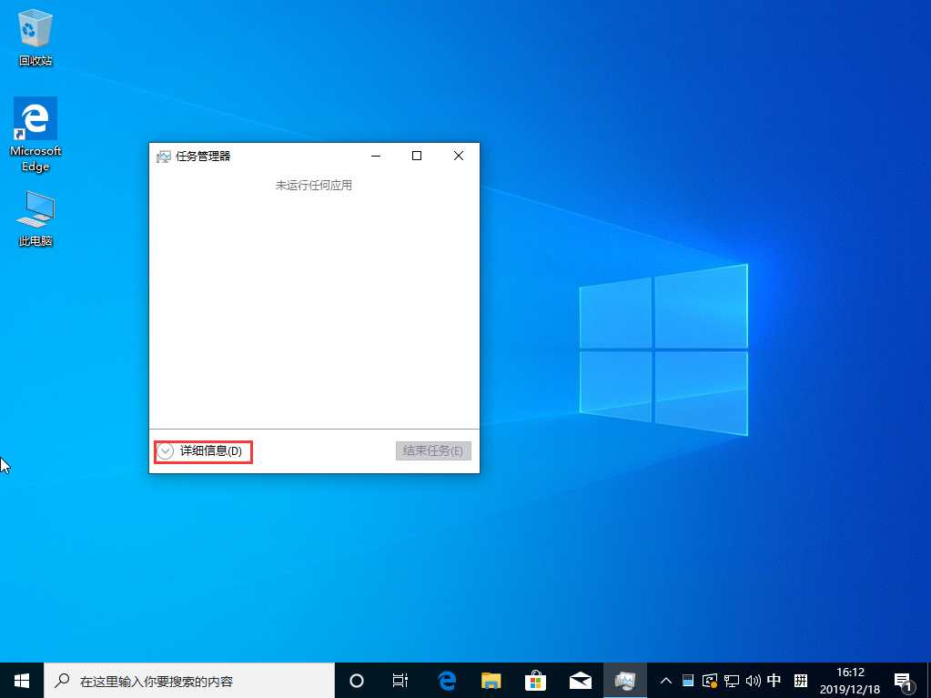 Win10 1909系统怎么禁止开机启动项?