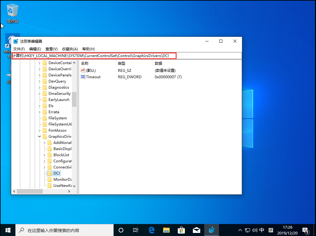 Win10 1909频繁闪屏刷新怎么办?