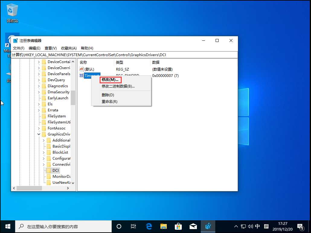 Win10 1909频繁闪屏刷新怎么办?