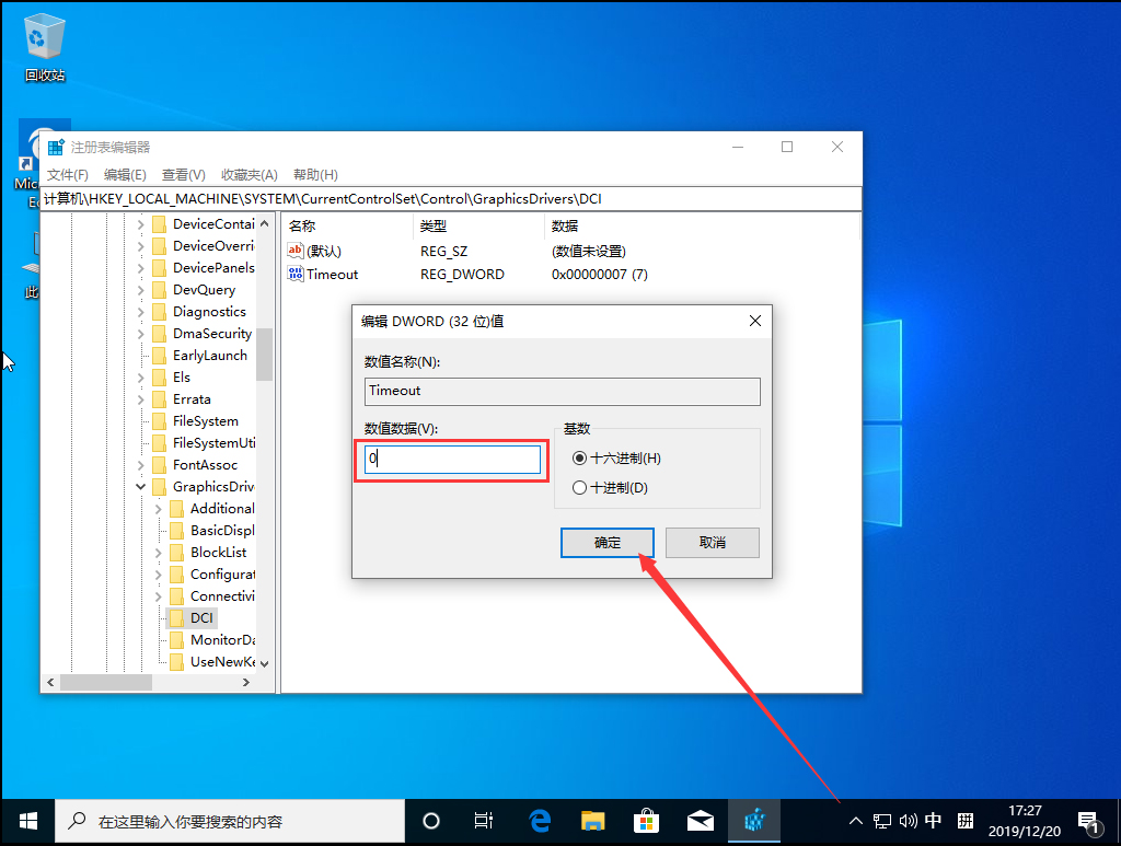 Win10 1909频繁闪屏刷新怎么办?