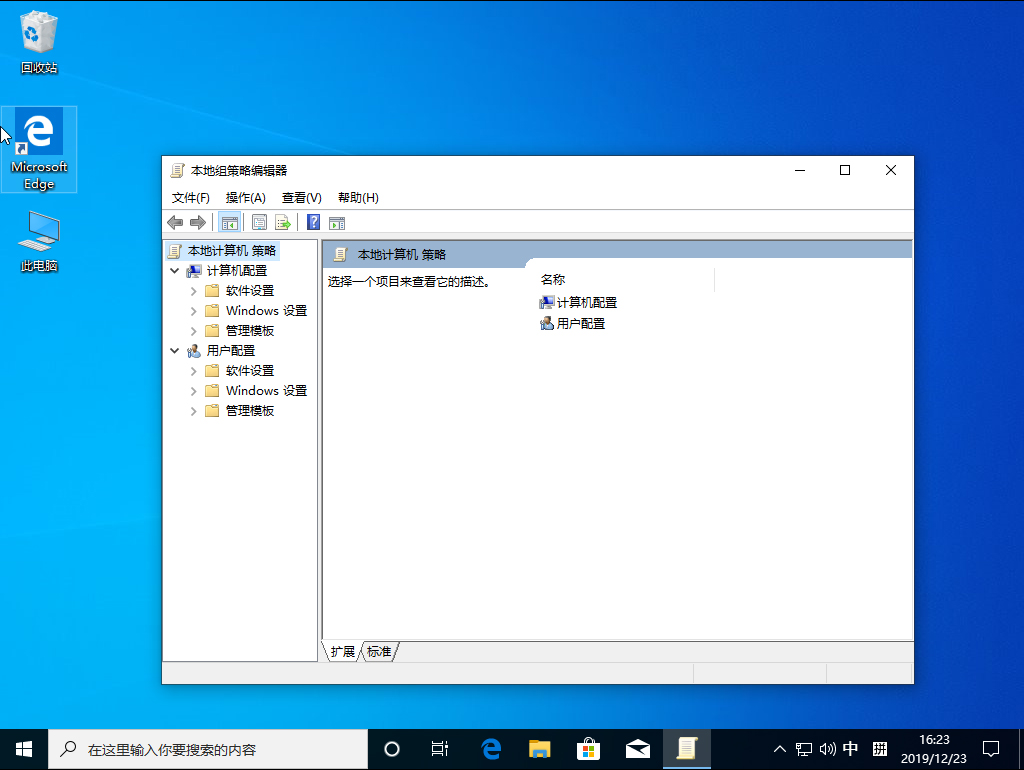 Win10 1909怎么禁止驱动更新?