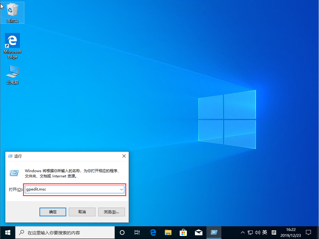 Win10 1909怎么禁止驱动更新?