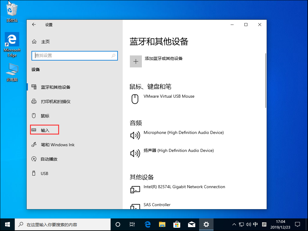 Win10 1909无法切换输入法?