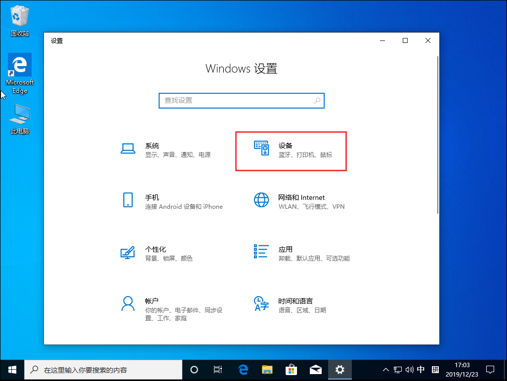 Win10 1909无法切换输入法?