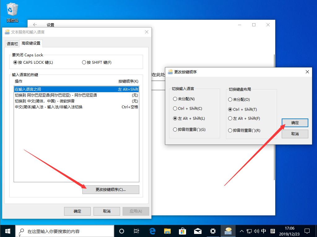 Win10 1909无法切换输入法?