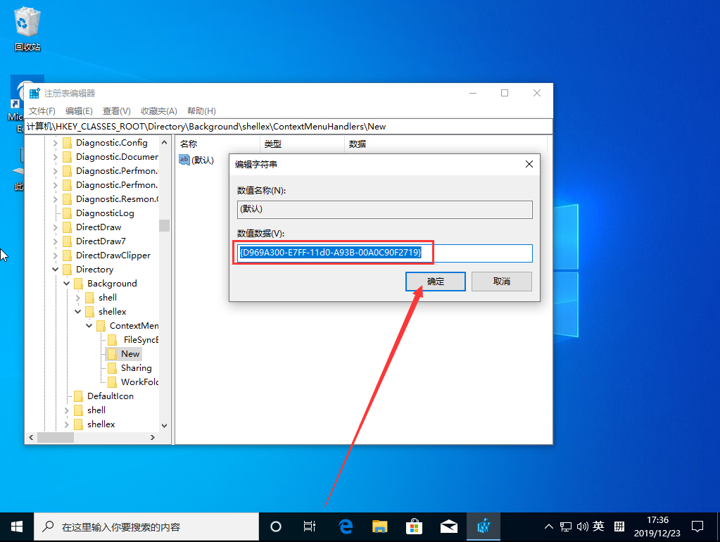 Win10 1909右键新建不见了怎么办?