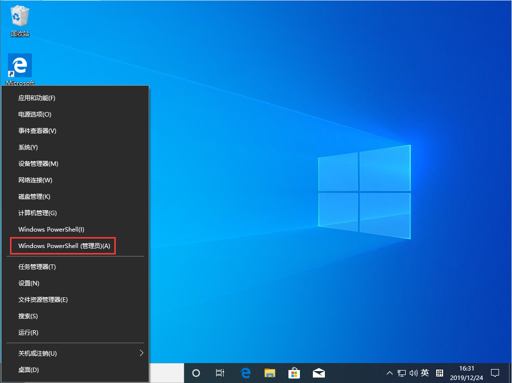 Win10 1909频频出现蓝屏现象怎么办?