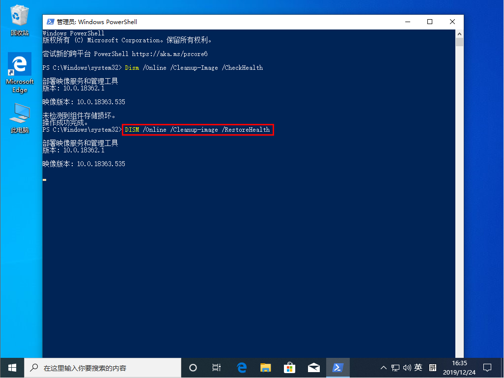 Win10 1909频频出现蓝屏现象怎么办?
