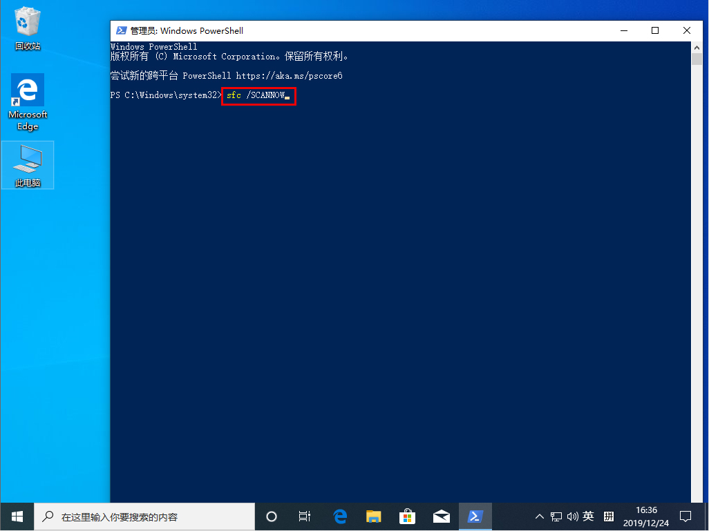 Win10 1909频频出现蓝屏现象怎么办?