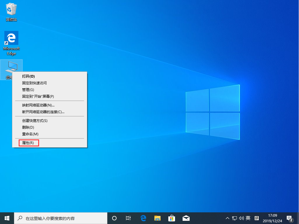 Win10 1909虚拟内存怎么设置?