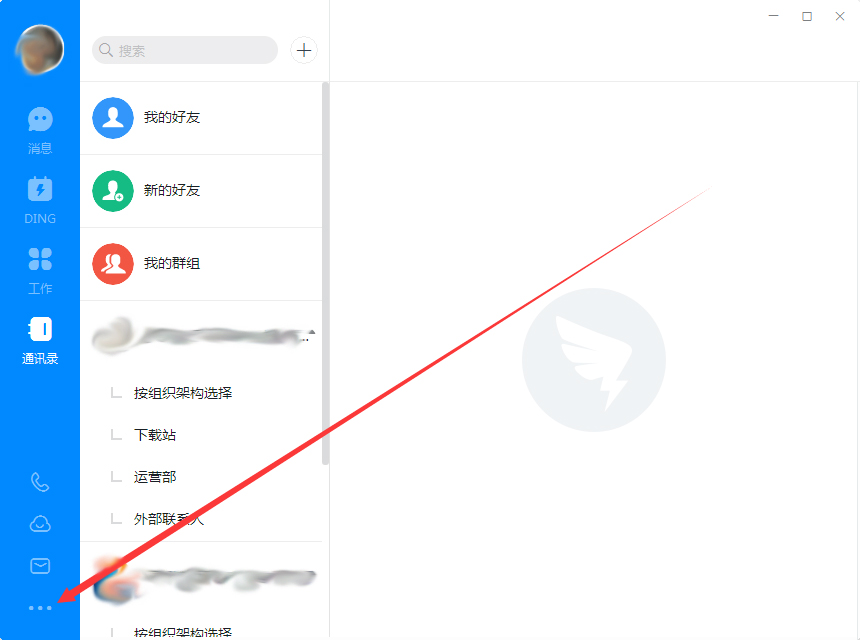 钉钉电脑版怎么删除上传/下载记录?