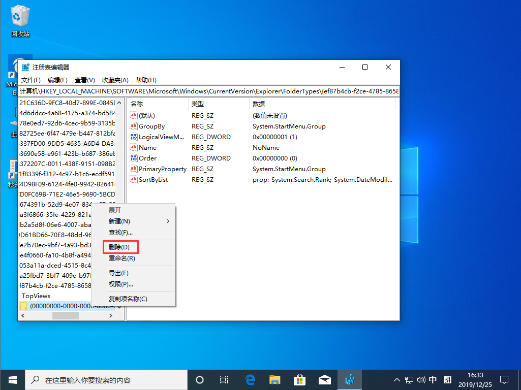 Win10专业版任务栏搜索框无法使用?