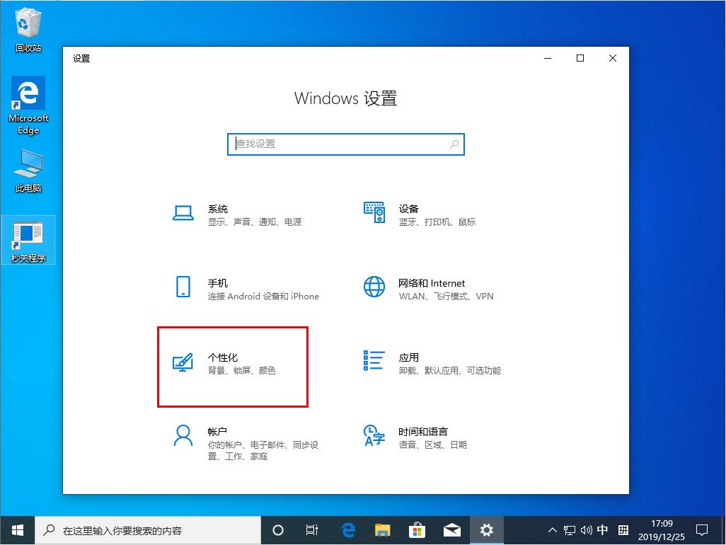 Win10 1909开始菜单下载图标不见了?