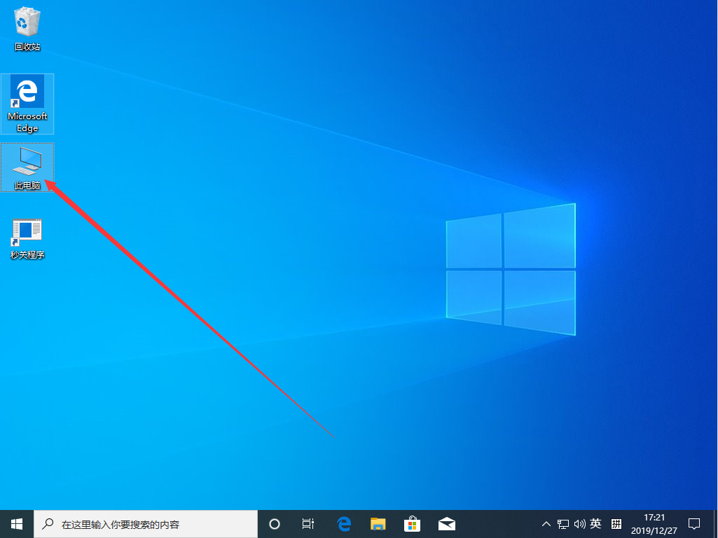 Win10 1909 hosts文件在哪?