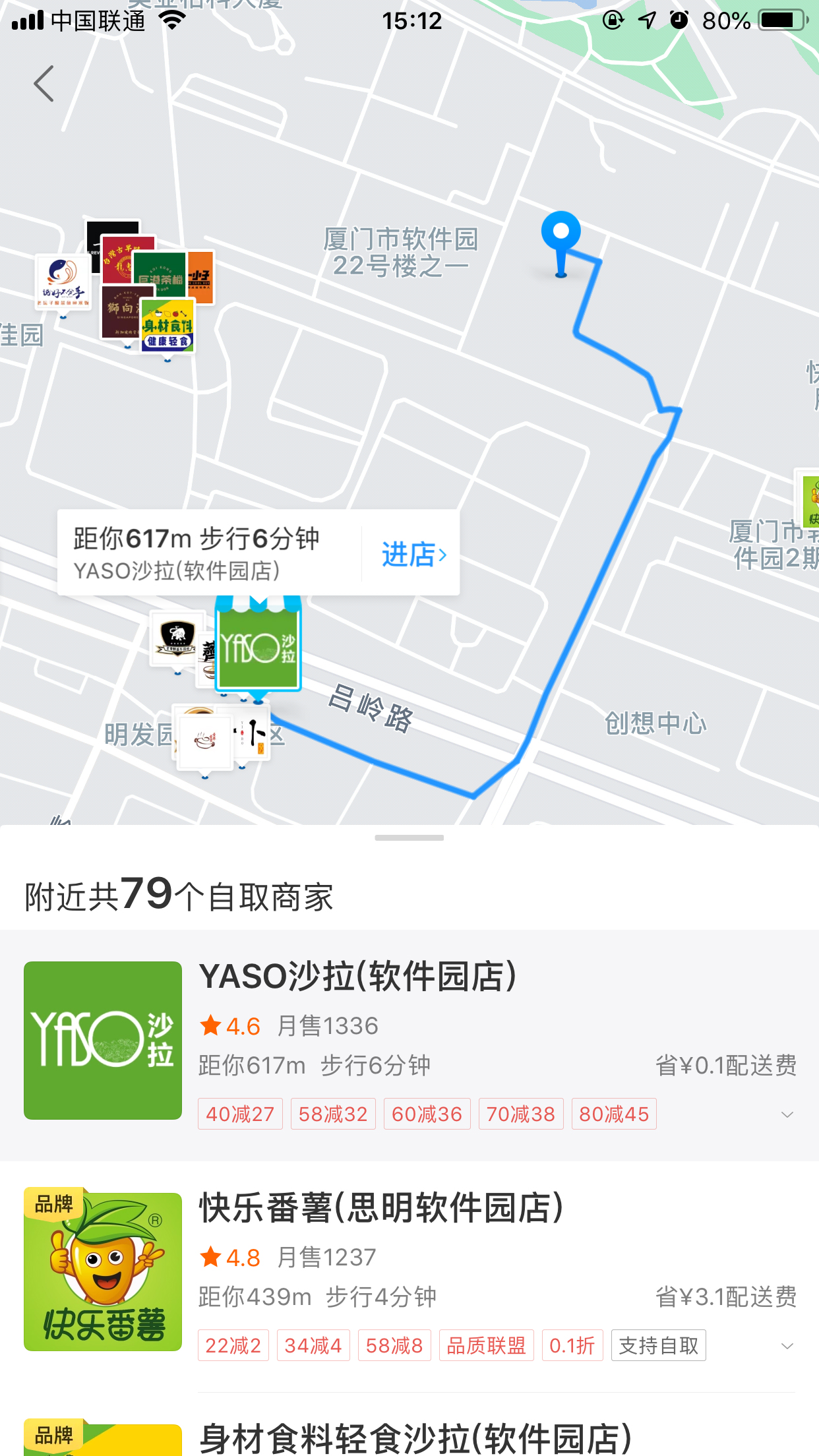 饿了么到店自取怎么设置?