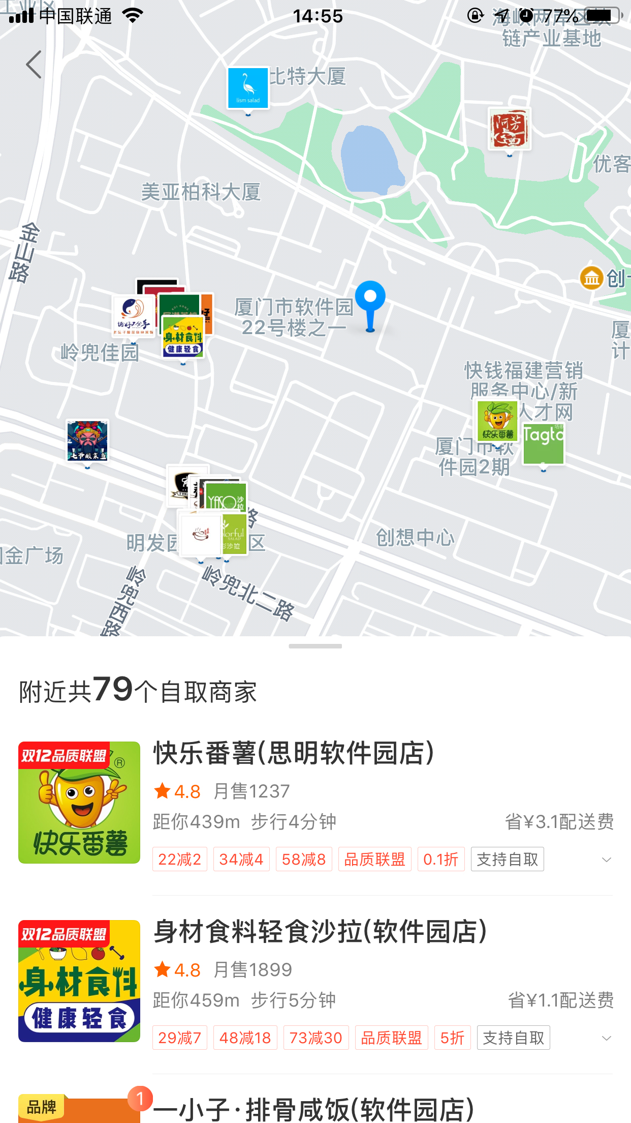 饿了么到店自取怎么设置?