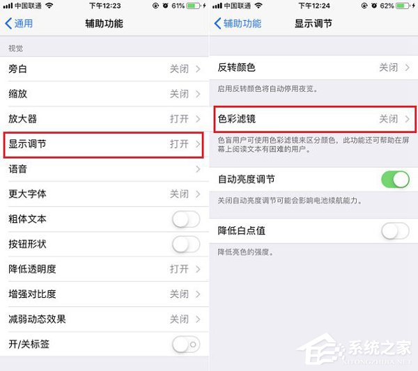 微信夜间模式怎么设置?
