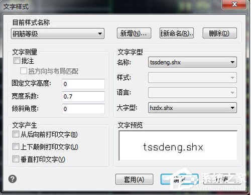 迅捷CAD编辑器钢筋符号显示问号?