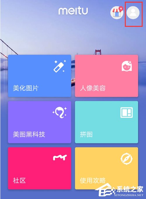 美图秀秀怎么缩小图片?