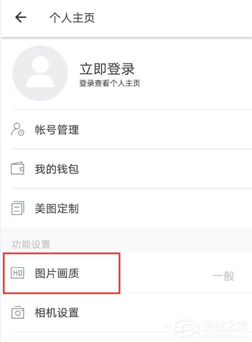 美图秀秀怎么缩小图片?