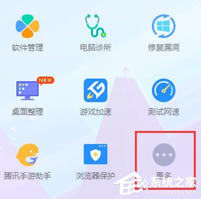 腾讯电脑管家怎么设置WIFI?