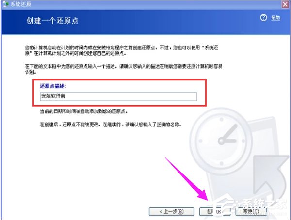 XP系统如何一键还原?