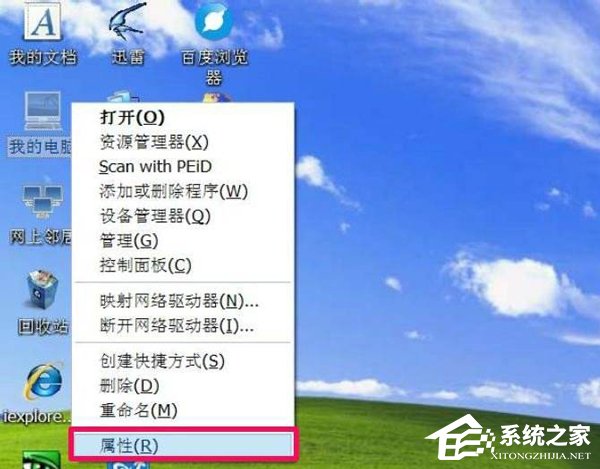 XP系统如何一键还原?