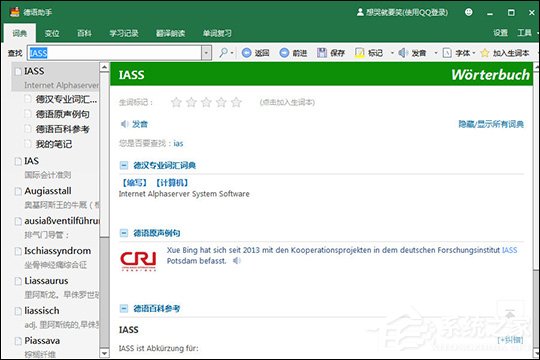 德语助手怎么划词翻译?