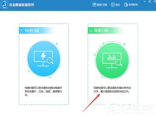 电脑如何恢复之前的数据?