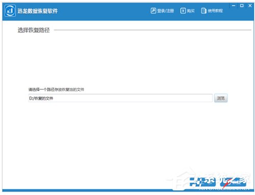 电脑如何恢复之前的数据?