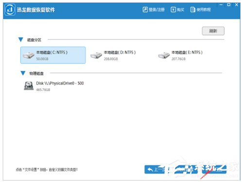 电脑如何恢复之前的数据?