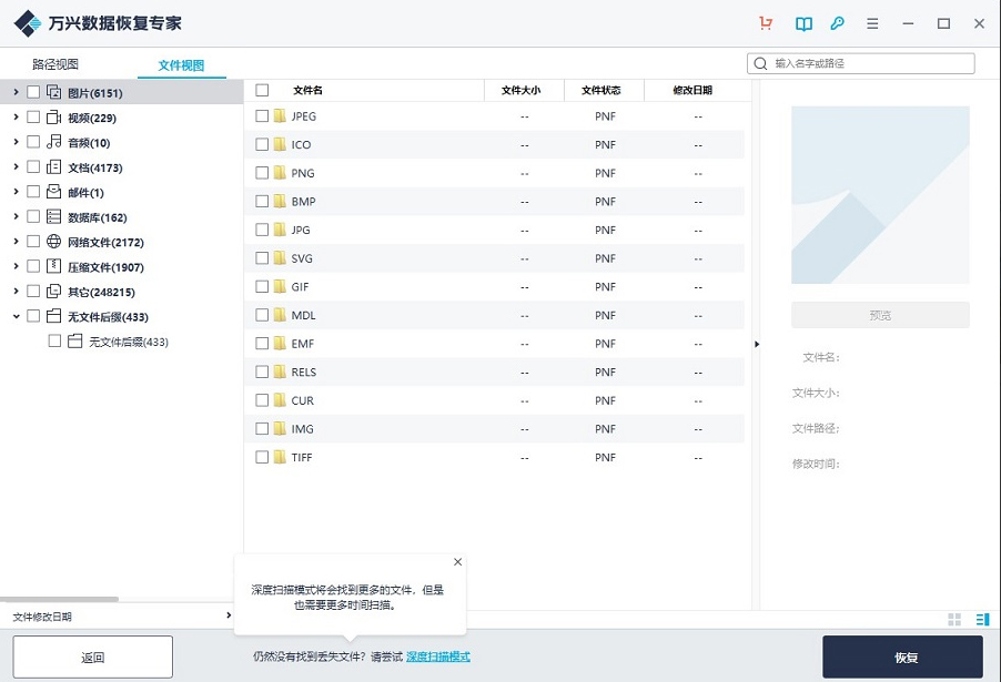 回收站清空了能恢复吗?