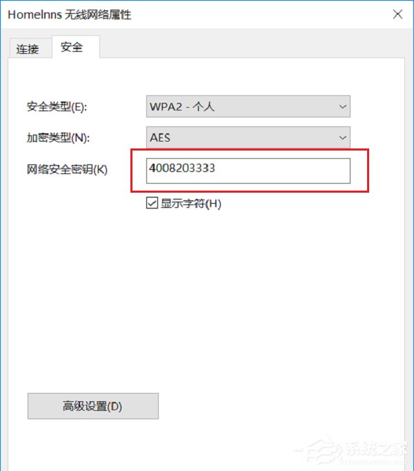 Win10能查看已连接的WiFi的密码吗?