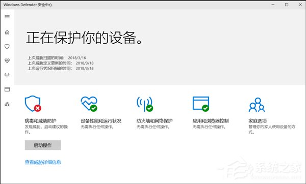 Win10怎么关闭Defender服务?