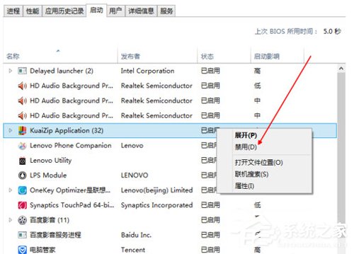 快压开机自启怎么办?