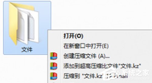 快压怎么创建固实压缩文件?