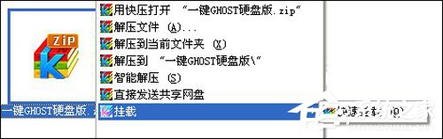快压如何挂载压缩包?